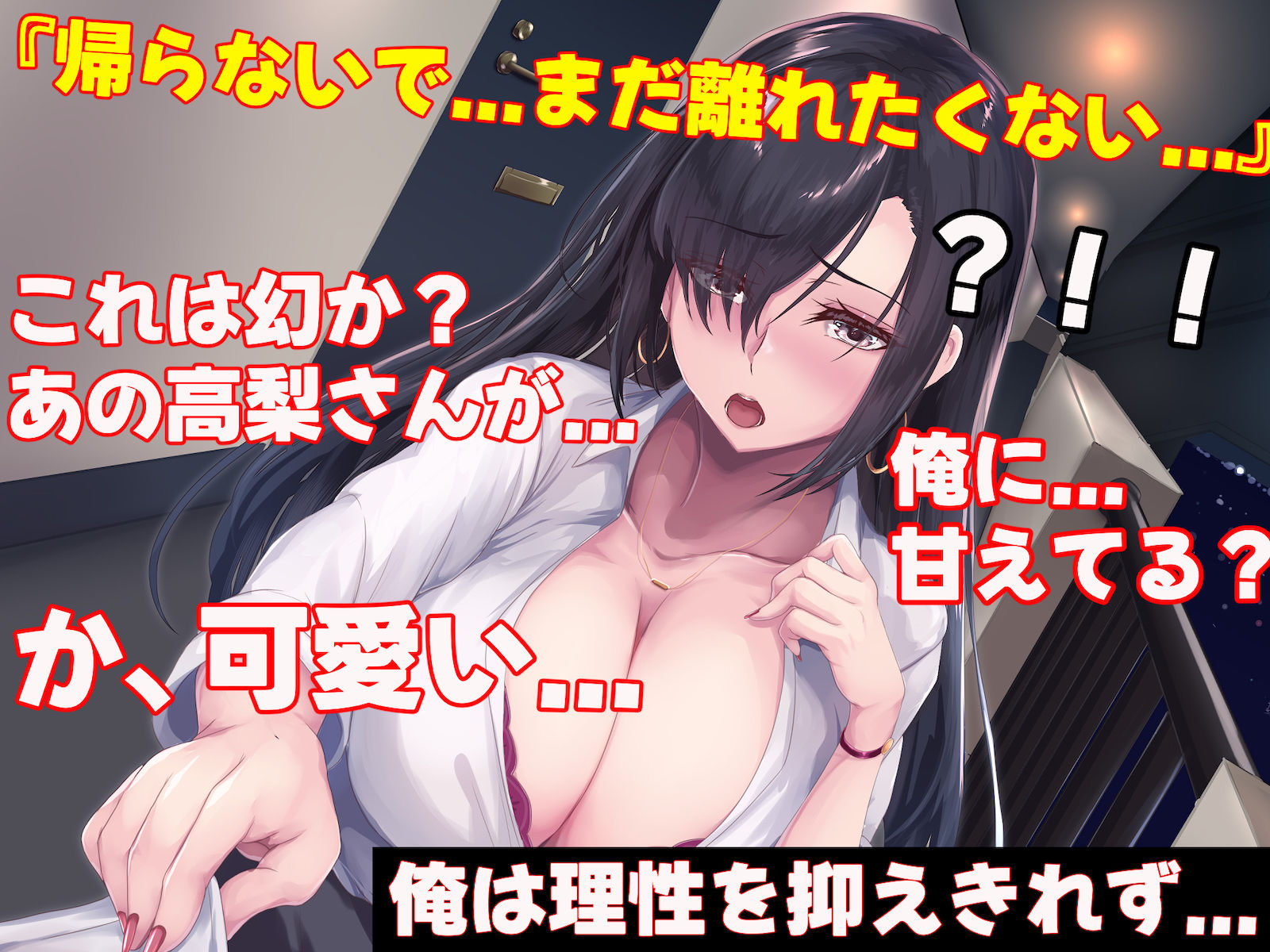 高身長でスタイル抜群だけど無口でおとなしい会社の先輩〜職場に内緒でいちゃらぶ関係になって中出しセックスしまくった〜 サンプル3ページ目