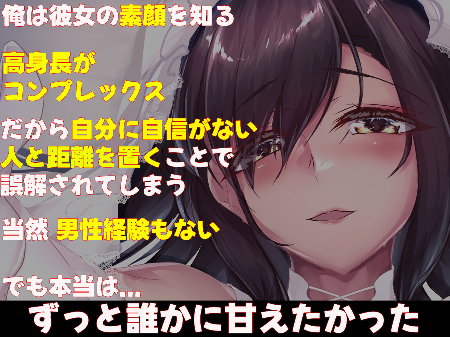 高身長でスタイル抜群だけど無口でおとなしい会社の先輩〜職場に内緒でいちゃらぶ関係になって中出しセックスしまくった〜 サンプル5ページ目