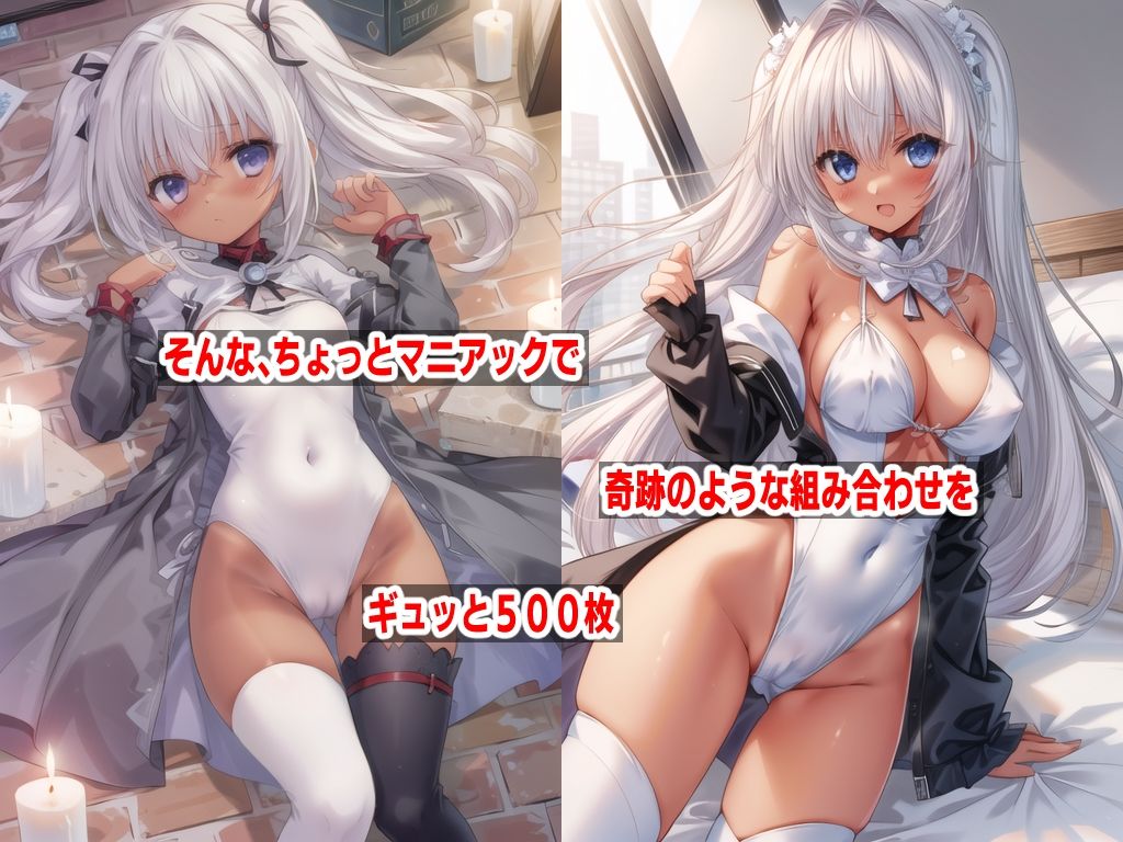 AI水着少女CG集vol.3 褐色肌＋白水着＋ニーソ サンプル4ページ目