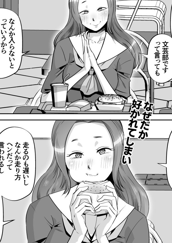長身ギャルにストーキングされる漫画 サンプル3ページ目