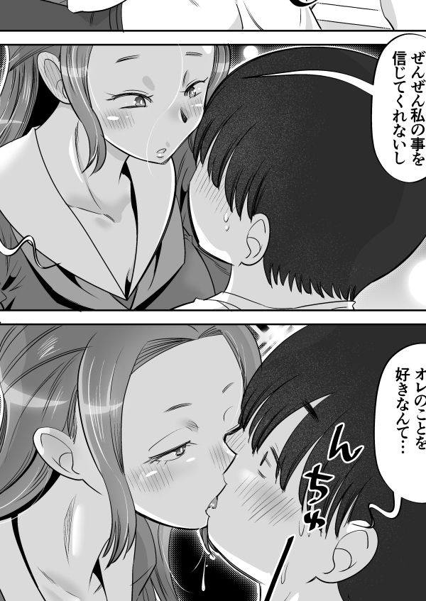 長身ギャルにストーキングされる漫画 サンプル7ページ目