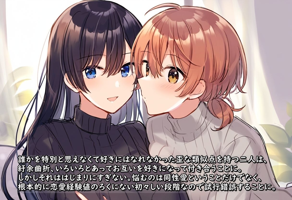 やがて君になる・アフター 君も知らないこれからのこと サンプル1ページ目