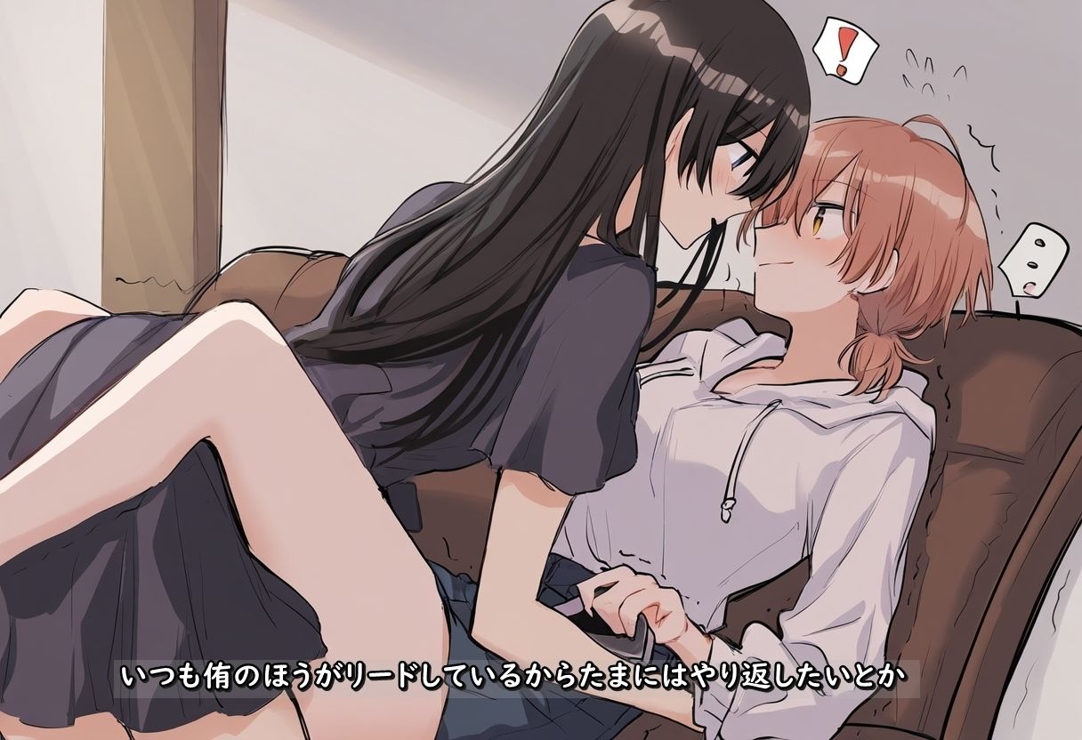 やがて君になる・アフター 君も知らないこれからのこと サンプル4ページ目