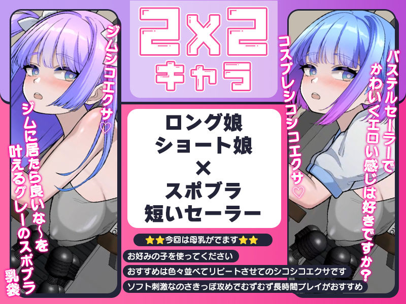 オナサポジム＃03〜母乳出る注射と中出しマシーン〜 サンプル1ページ目