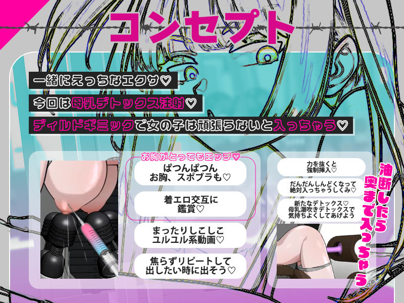 オナサポジム＃03〜母乳出る注射と中出しマシーン〜 サンプル4ページ目