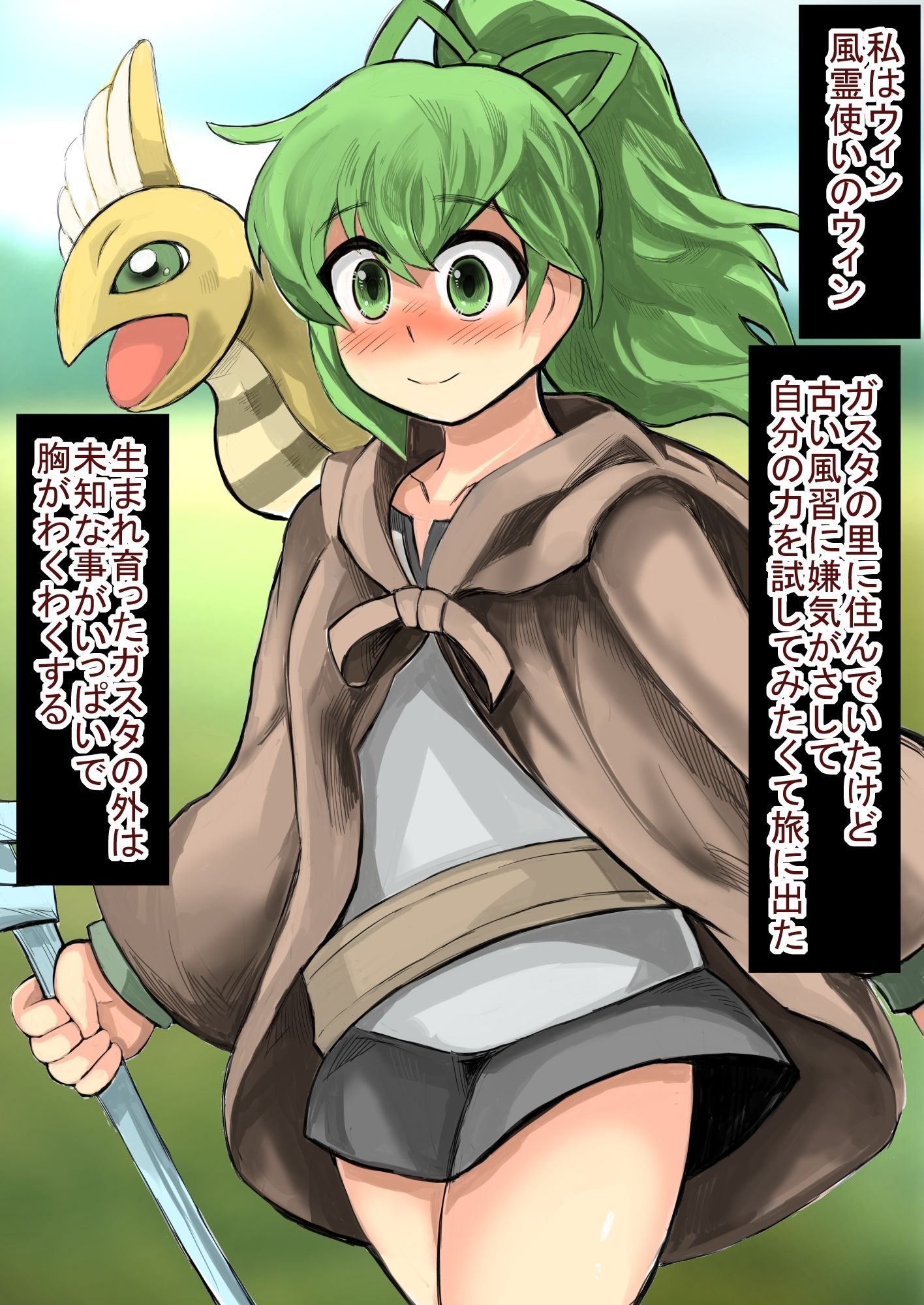 ゴブリン部隊に捕まった風の魔法使いの少女、巣穴にお持ち帰りされて・・・ サンプル1ページ目