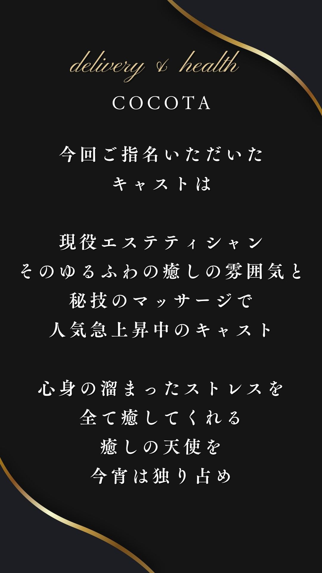 【デリ美女】エリカ編《現役エステティシャン》優しさと色気の究極の癒しテク サンプル2ページ目
