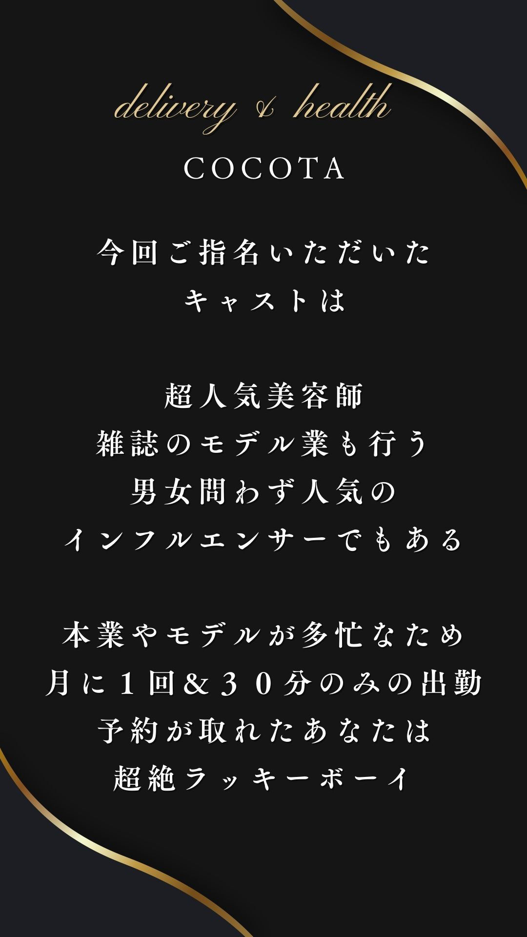【デリ美女】チカ編《美容師＆モデル》大人気インフルエンサーの超レアな裏顔を見よ！ サンプル2ページ目