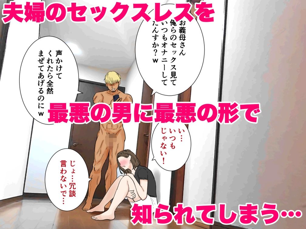 娘の旦那のデカチンポ（雑魚マン義母） サンプル3ページ目