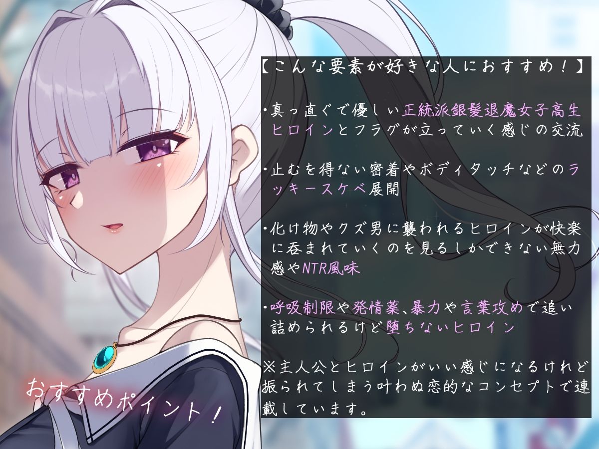 実は退魔師だった同級生の子に惚れてしまった男子学生の話 サンプル1ページ目