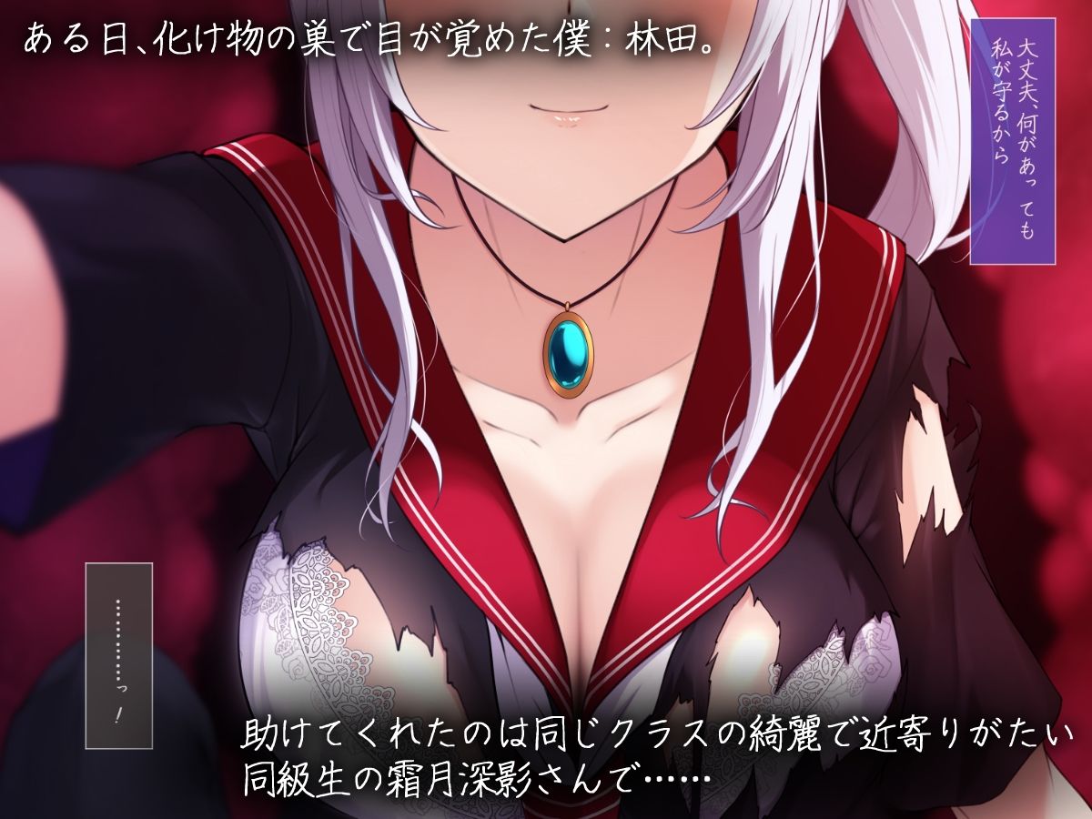 実は退魔師だった同級生の子に惚れてしまった男子学生の話 サンプル2ページ目