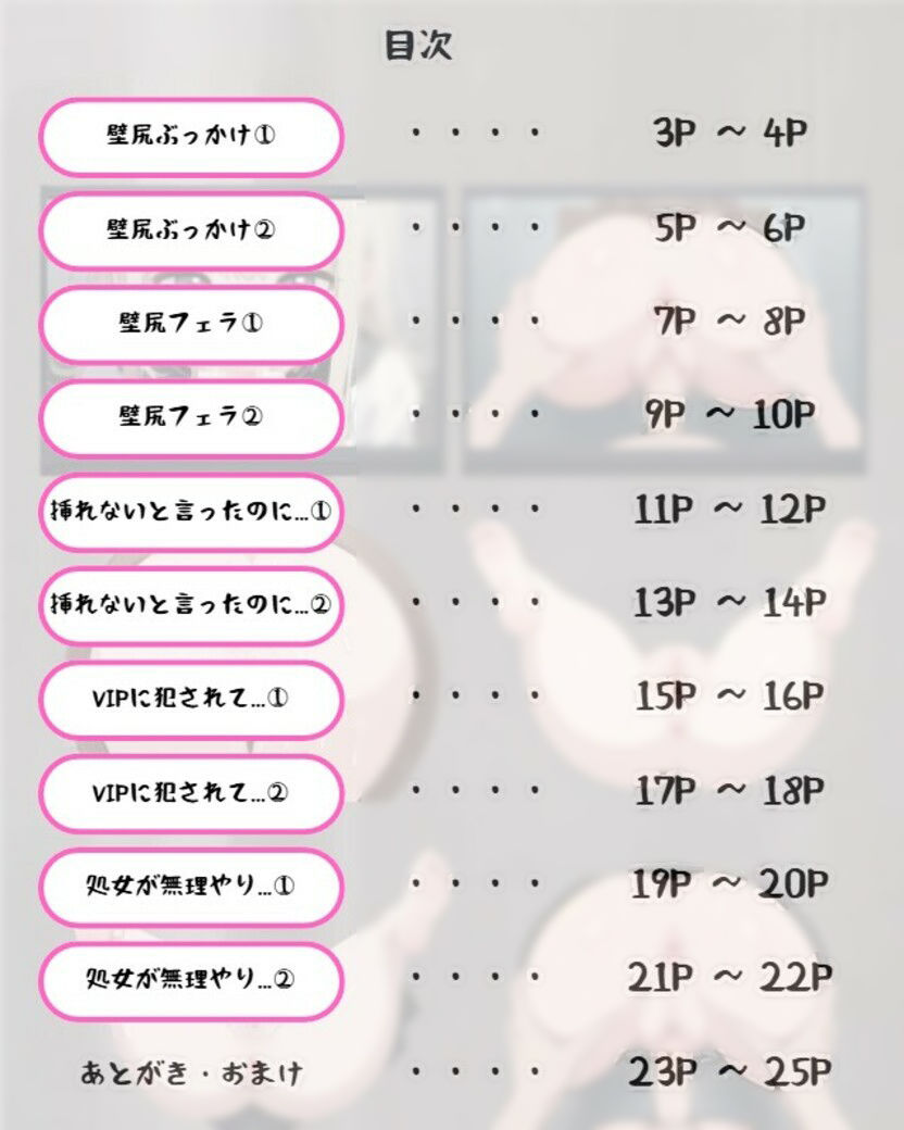 壁尻バイト サンプル2ページ目