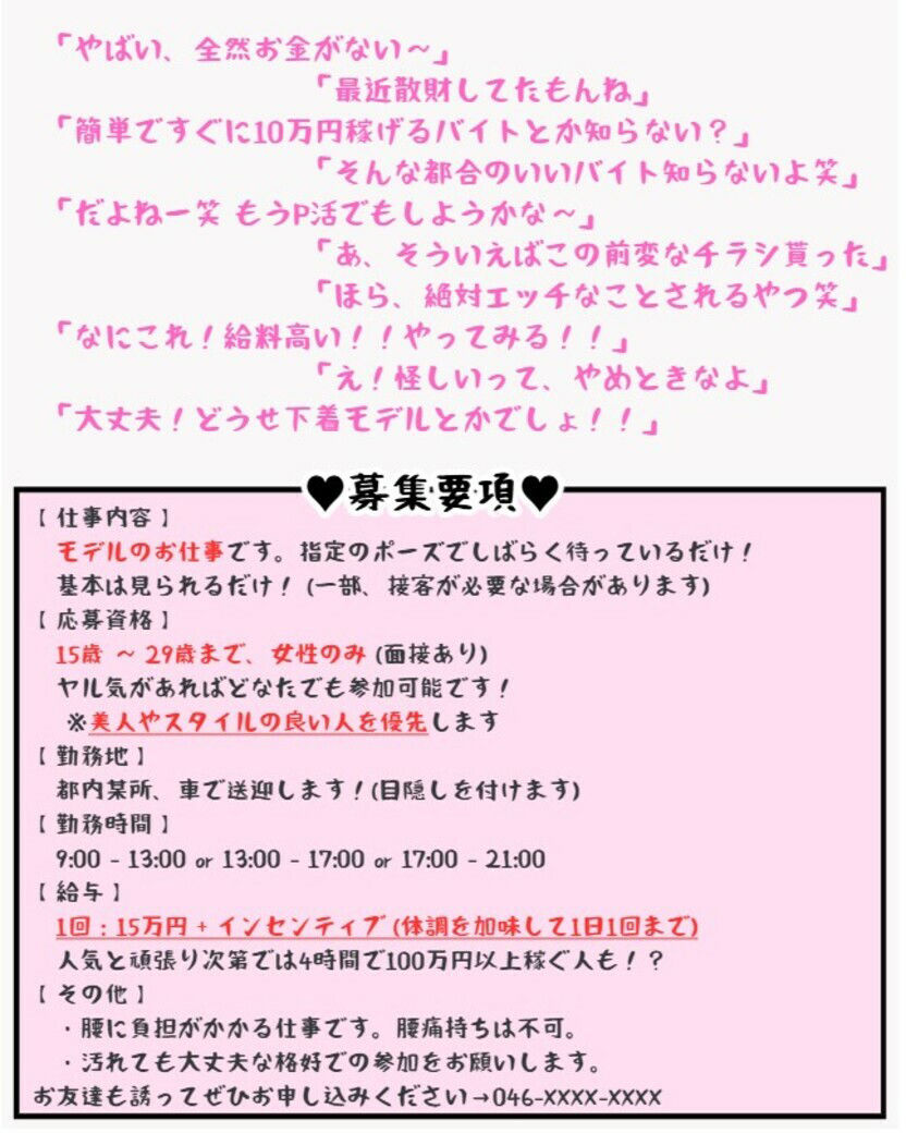壁尻バイト サンプル3ページ目