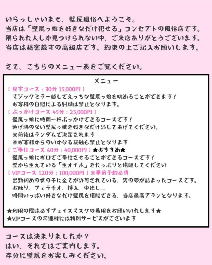 壁尻バイト サンプル4ページ目