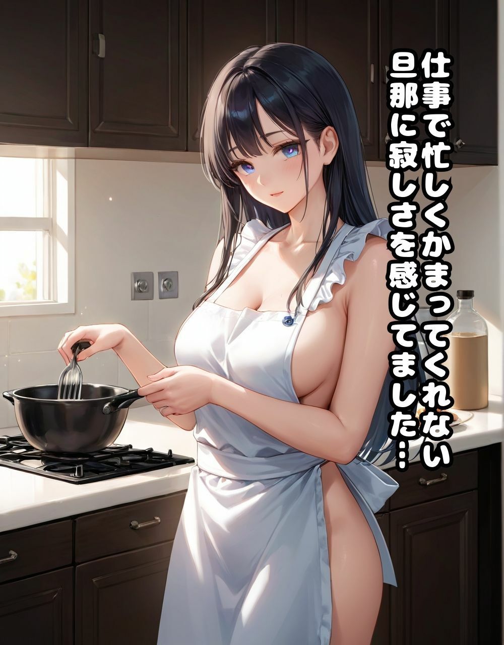 わたしの持て余した欲望をお義父さんに見抜かれました サンプル1ページ目