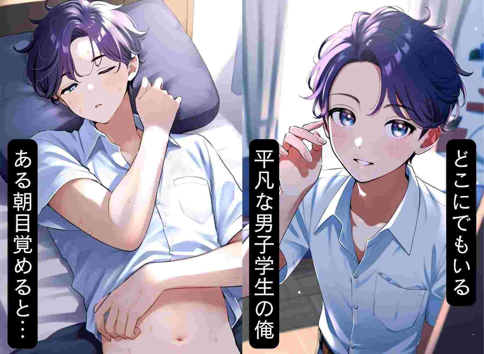 性転換！女体化ギャルがパパ活で援交TSセックス サンプル1ページ目