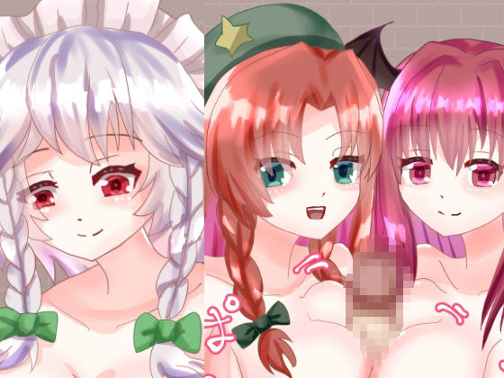 紅魔従者三人にパイズリご奉仕してもらう小話 サンプル3ページ目