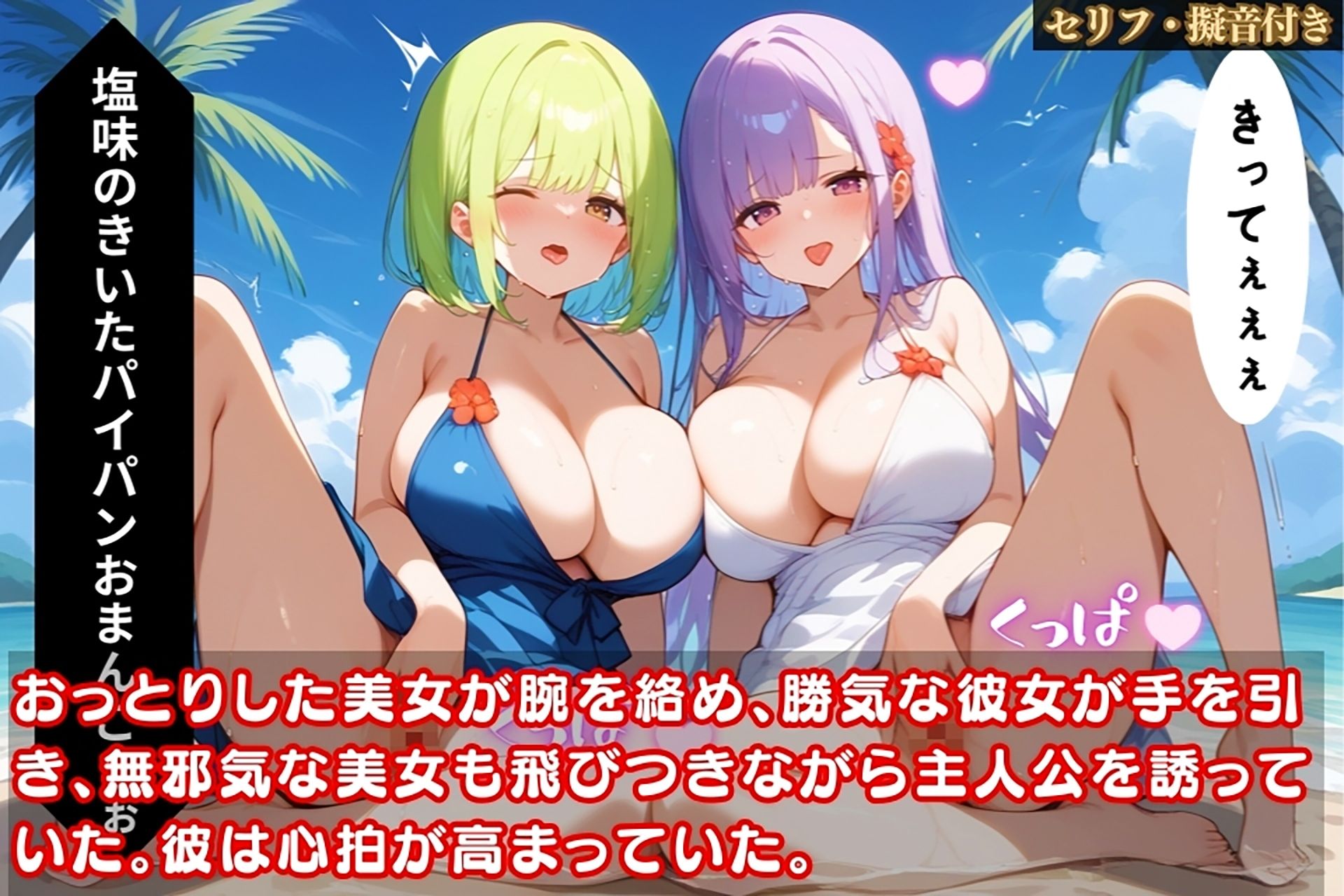 トロピカルな夜にビキニ美女と濃密プレイ！妊娠覚悟のハメまくり体験【セリフ/擬音付き】 サンプル2ページ目