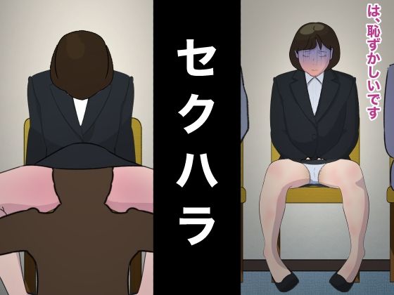 リクルートスーツの清純女子大生に性欲ぶちまけるだけのお仕事 世襲で社長になってからセックスしかしていない 就活便女2 三条優美 性のサンドバック アヘ顔オホ顔ガンギマリ サンプル2ページ目