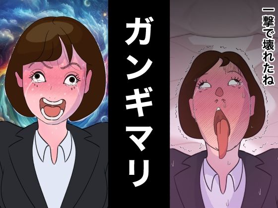 リクルートスーツの清純女子大生に性欲ぶちまけるだけのお仕事 世襲で社長になってからセックスしかしていない 就活便女2 三条優美 性のサンドバック アヘ顔オホ顔ガンギマリ サンプル7ページ目