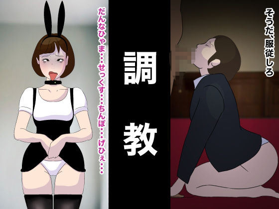 リクルートスーツの清純女子大生に性欲ぶちまけるだけのお仕事 世襲で社長になってからセックスしかしていない 就活便女2 三条優美 性のサンドバック アヘ顔オホ顔ガンギマリ サンプル10ページ目