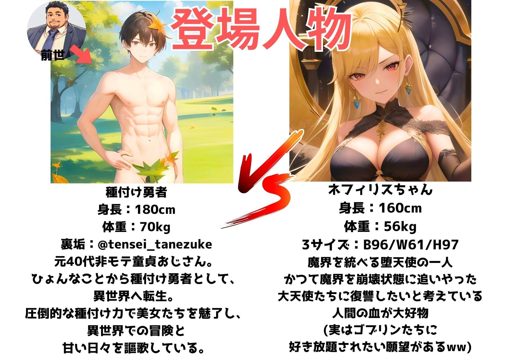 魔界を統べる堕天使様がチン棒に服従した件〜女王様気質の生意気ブロンド美女編〜 サンプル1ページ目
