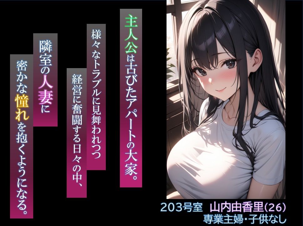 アパートの大家ですが、住民の巨乳人妻孕ませちゃいました サンプル2ページ目