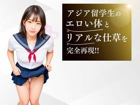 デリヘルで稼ぐ貧乏な留学女子校生 サンプル4ページ目