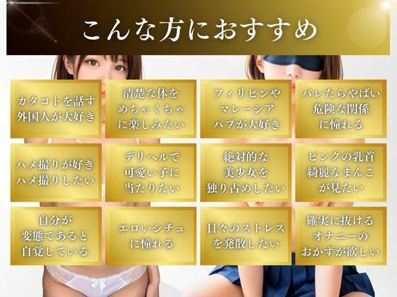 デリヘルで稼ぐ貧乏な留学女子校生 サンプル5ページ目