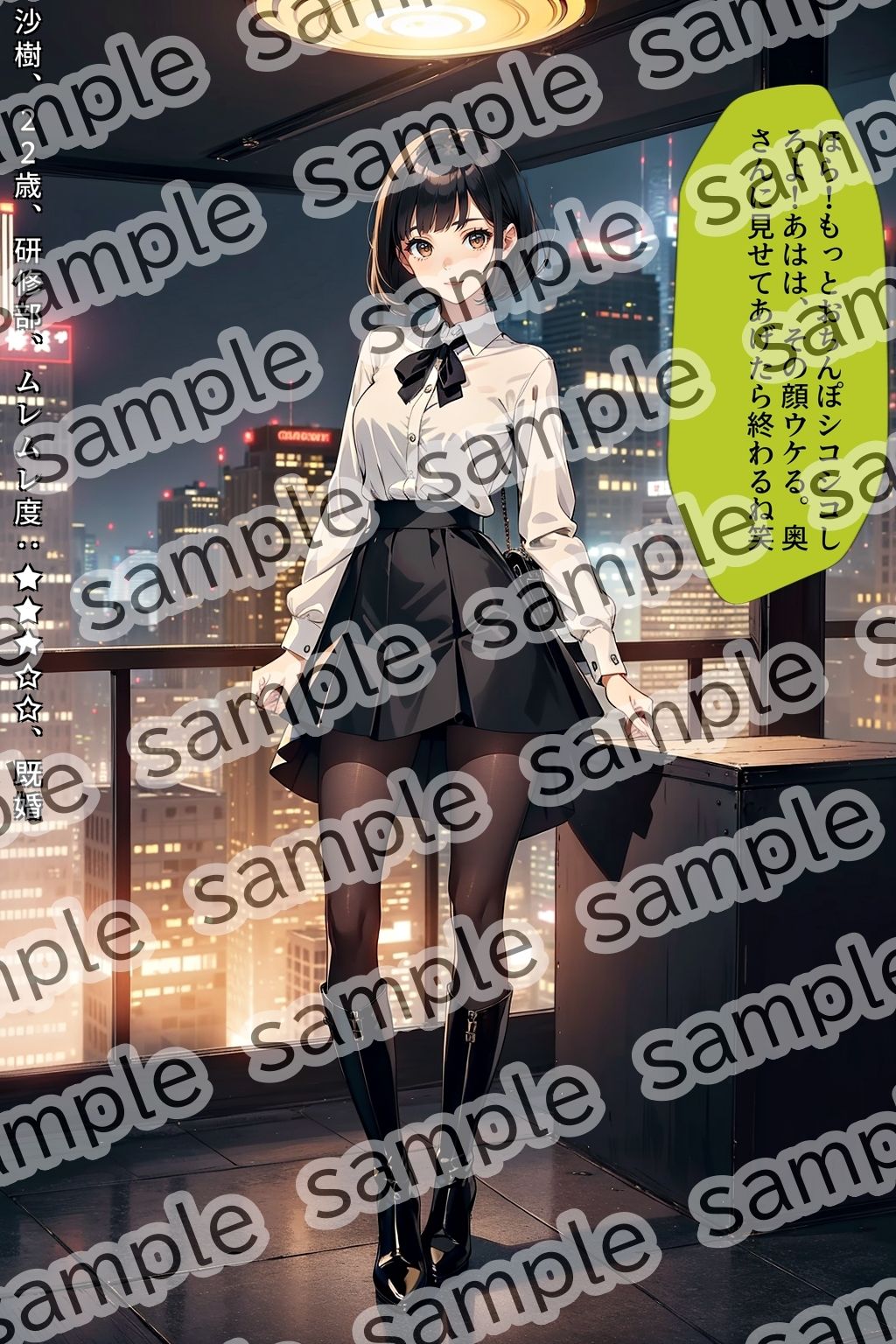 上品なお嬢様OLのパンスト＆ブーツが最高すぎる件 サンプル4ページ目