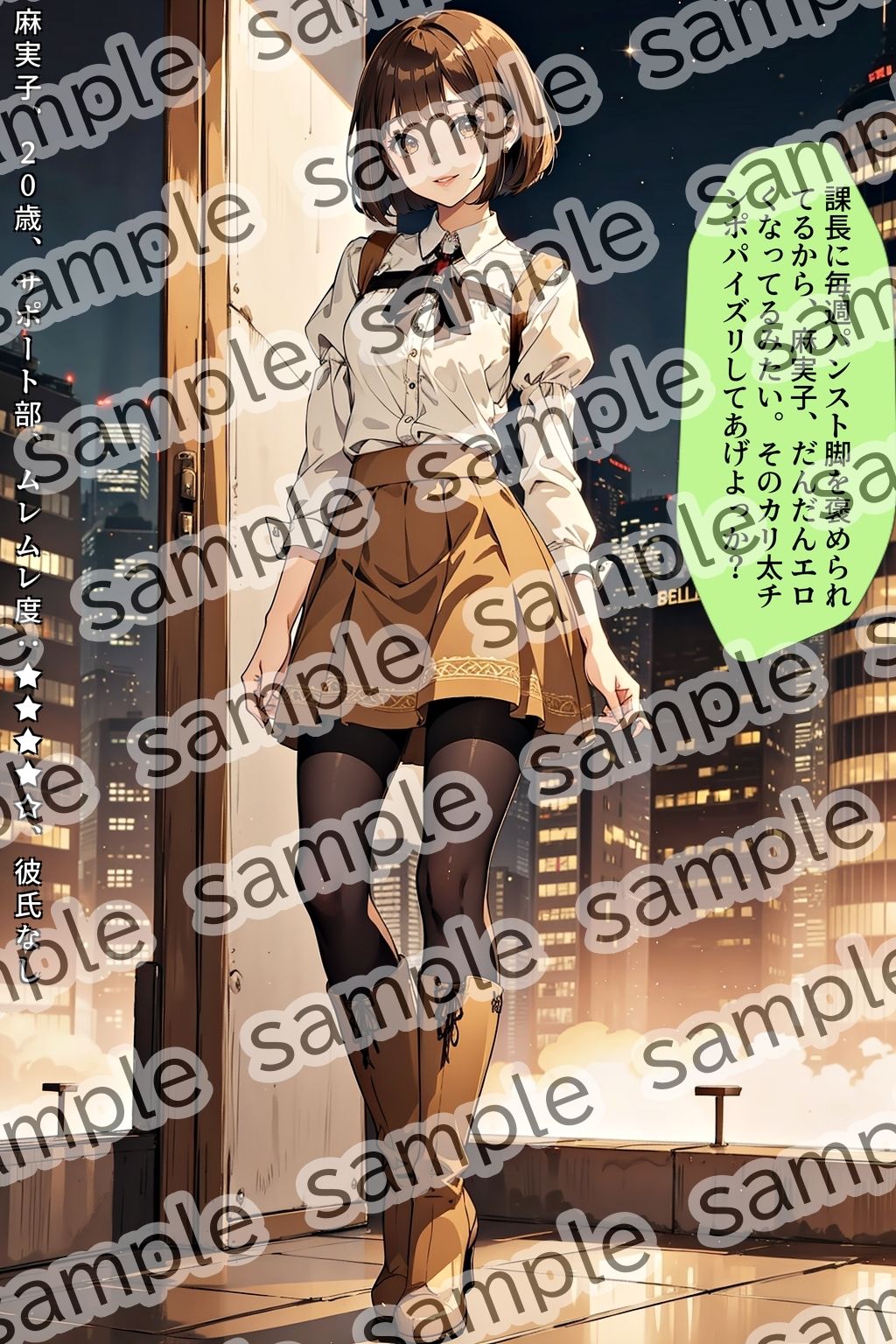 上品なお嬢様OLのパンスト＆ブーツが最高すぎる件 サンプル6ページ目