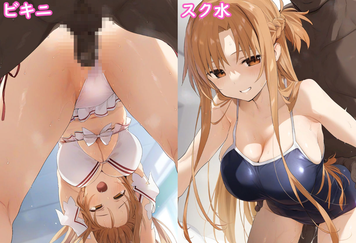 寝取られた結●明●奈〜ソード●ート・オ●ライン〜 サンプル6ページ目
