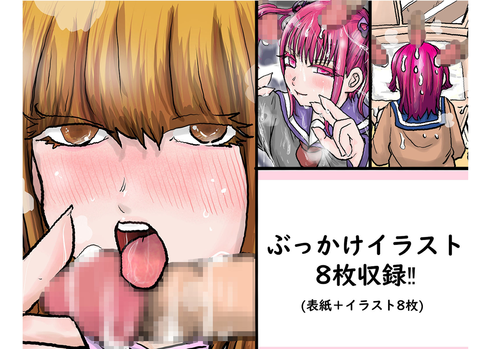 ちんちんとわたし サンプル2ページ目