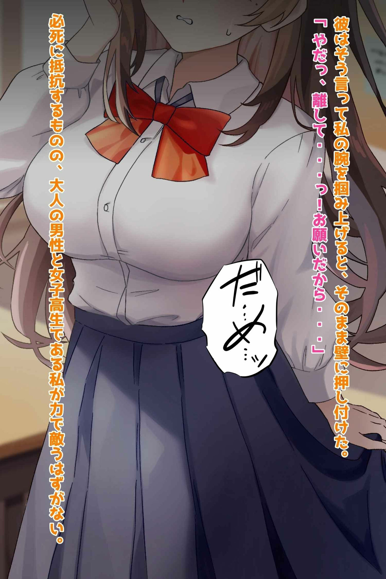 清楚優等生だった幼馴染がビッチ墜ちさせられていた件 サンプル2ページ目