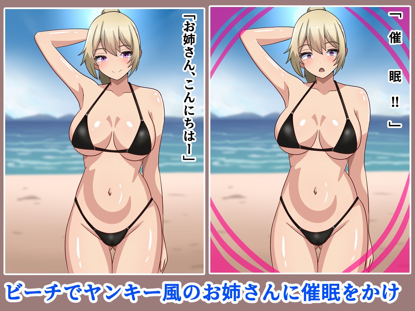 金髪ヤンキー尊厳破壊！！ サンプル1ページ目