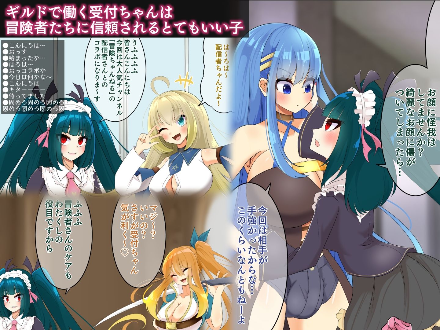 エンドレスバッドエンド 冒険者たちを状態変化エンドさせコレクションにする受付ちゃん サンプル1ページ目