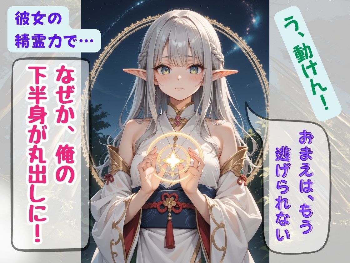 なぜか超絶美少女エルフが『俺に夢中』なんだが！？〜甘えん坊エルフに痴女られた俺？なんでかコスプレ美少女も紹介されてまう〜 サンプル2ページ目