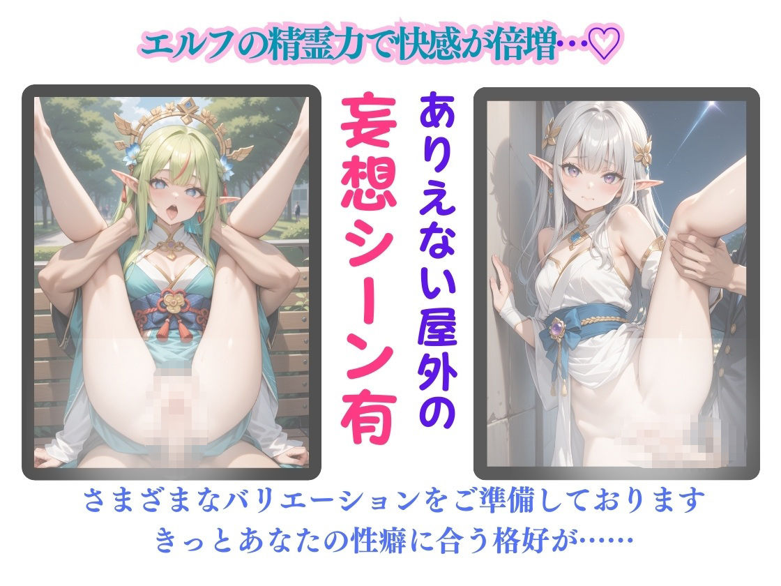 なぜか超絶美少女エルフが『俺に夢中』なんだが！？〜甘えん坊エルフに痴女られた俺？なんでかコスプレ美少女も紹介されてまう〜 サンプル5ページ目