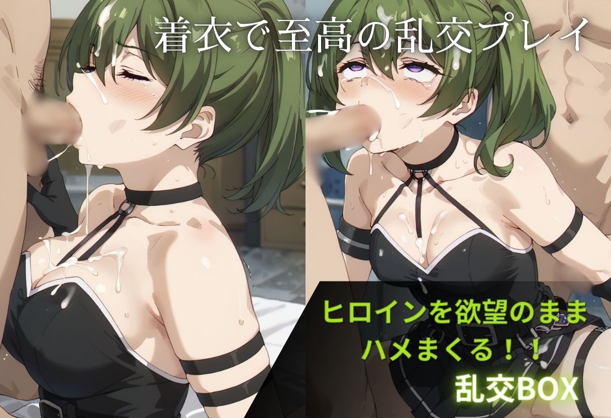 ヒロイン乱交BOX〜ユー●ル編〜 サンプル2ページ目