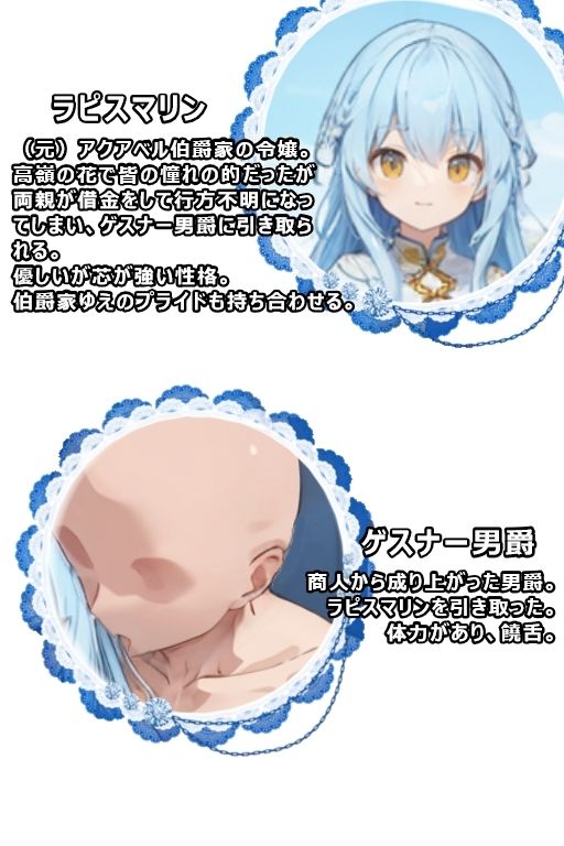 没落令嬢がご奉仕メイドさんになるまで サンプル1ページ目
