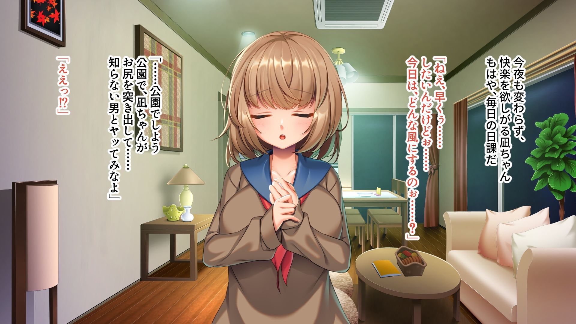 妻の連れ子は淫乱ビッチ 〜野外でドスケベ性教育〜 サンプル5ページ目