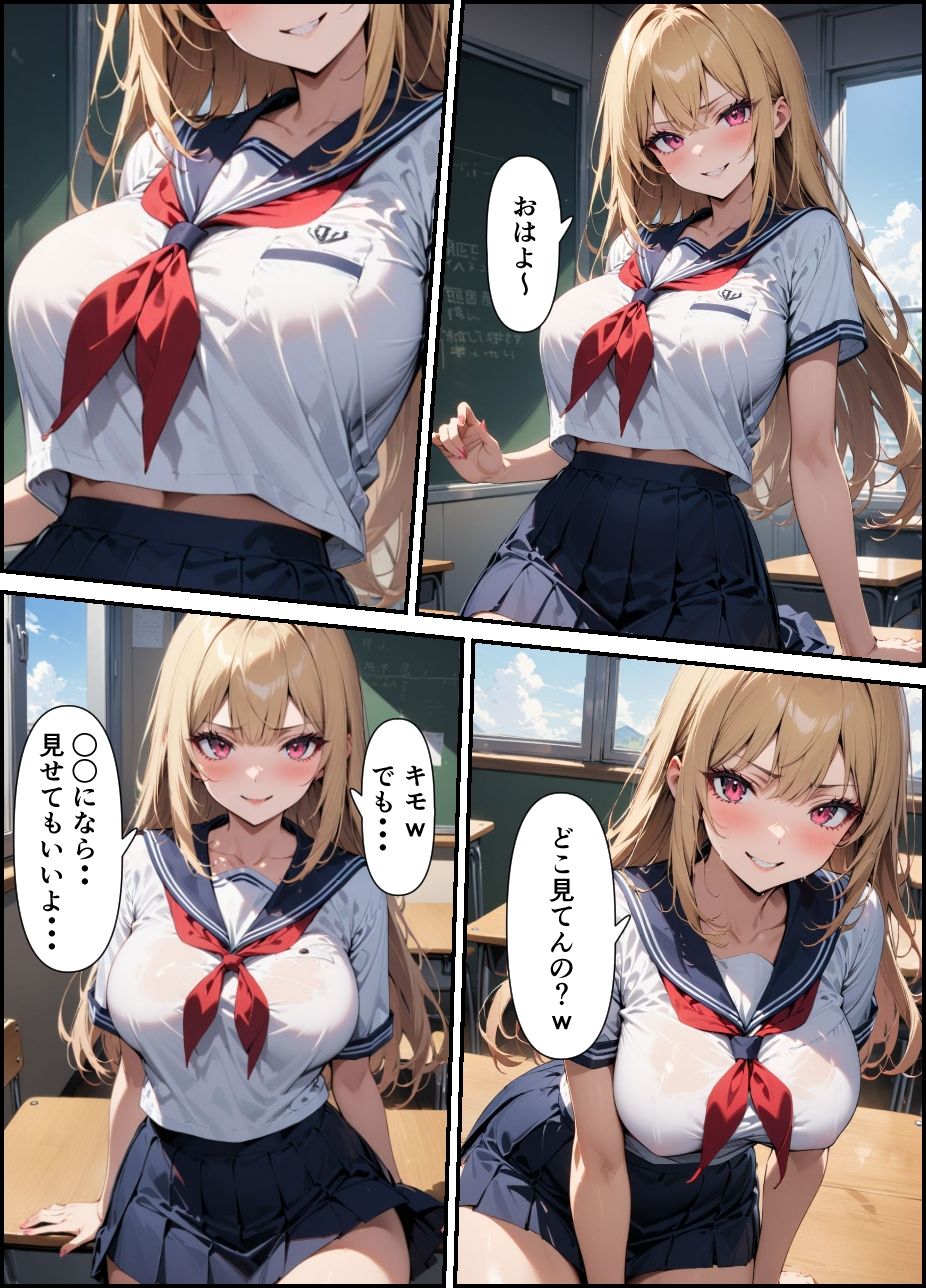 なぜかギャルJKに気に入られてヤらせてもらえた件 サンプル1ページ目