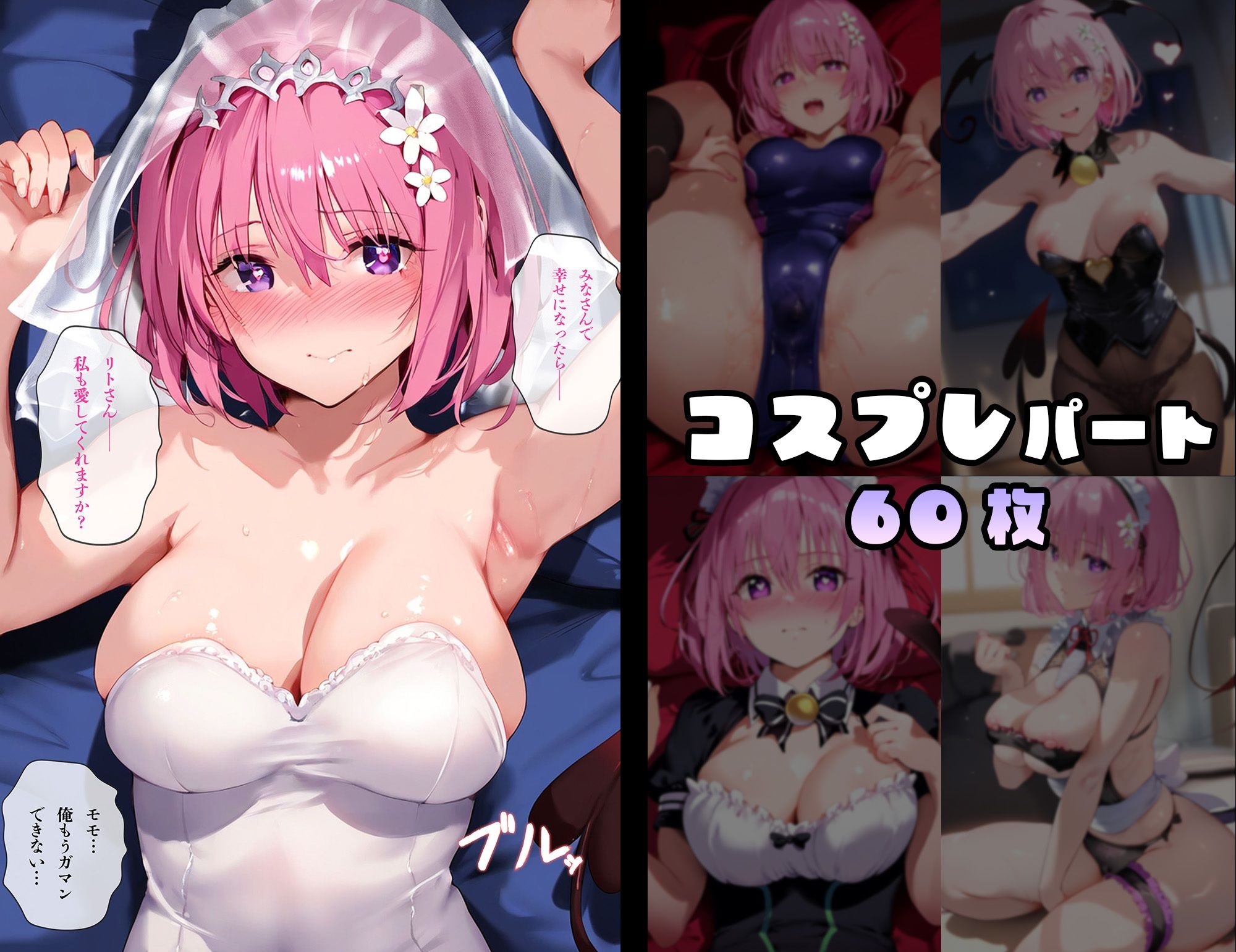 催●とらぶる モモ 編-ToL〇VEる- サンプル9ページ目