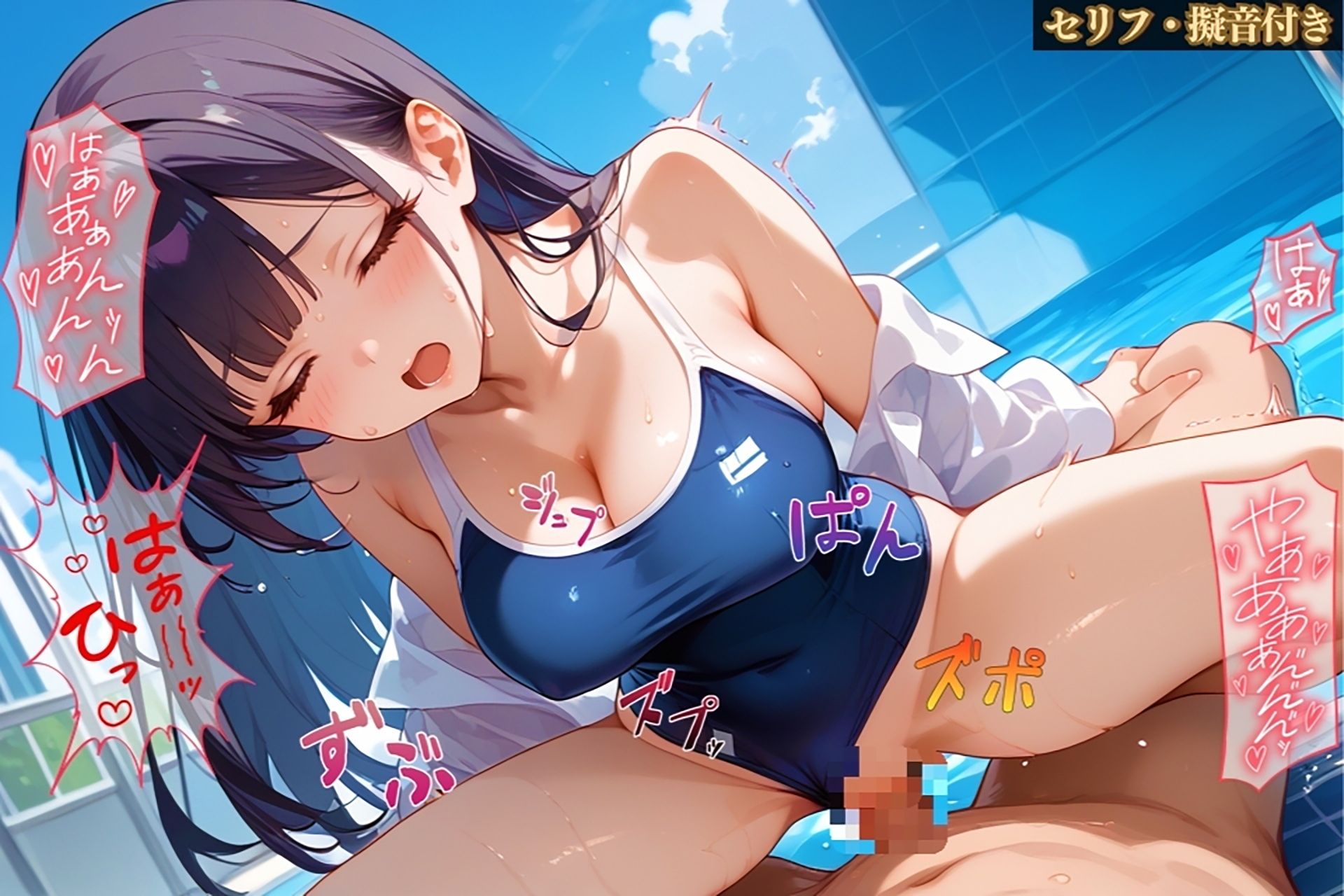 エロコーチの俺がスク水少女たちを犯し尽くす！我慢できない性処理特訓【セリフ/擬音付き】 サンプル8ページ目