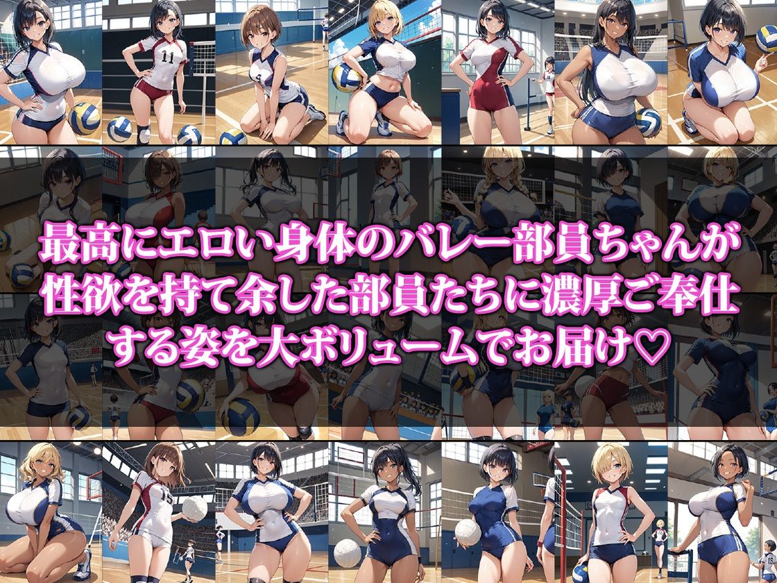 バレー部の性処理担当部員ちゃん サンプル1ページ目
