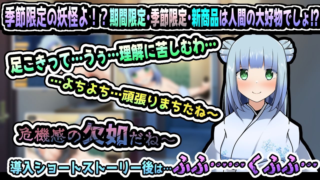 雪女〜雪降る夜の恩返し〜アニメーション サンプル1ページ目