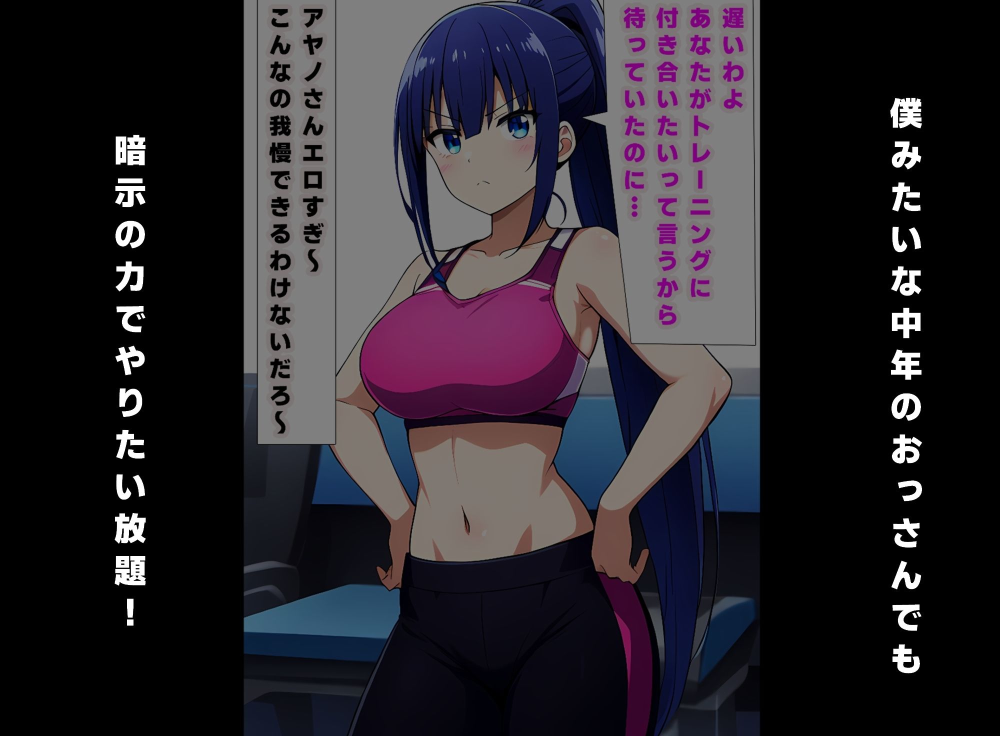 悪魔の力で下剋上！非モテおっさんでもエリートエージェントを思いのままにできちゃった サンプル1ページ目