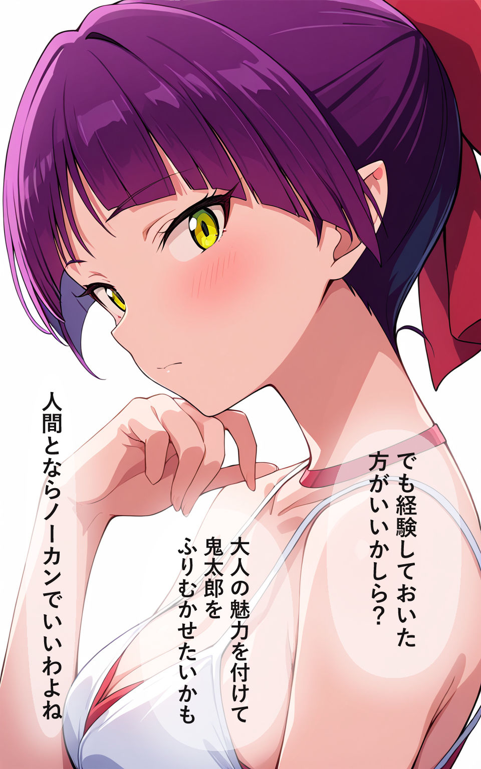 人間にハマった猫の姉さん サンプル3ページ目