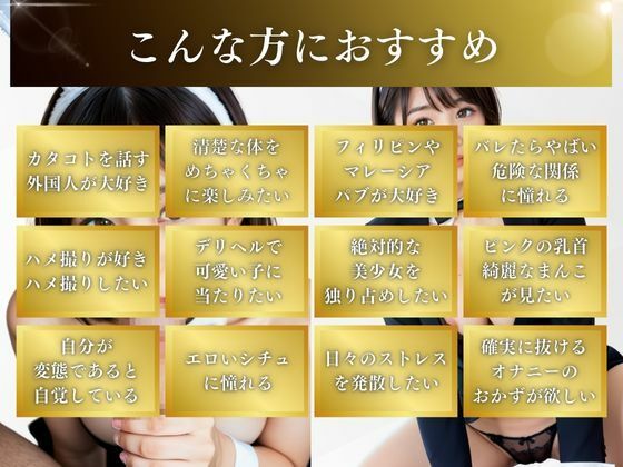 【生中出しOK】バニーコスプレのフィリピン専門デリヘル サンプル5ページ目