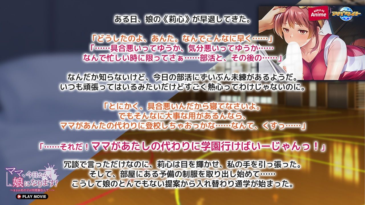 ママ、今日から娘になります！〜まさかあの子が肉便器なんて…〜 PLAY MOVIE サンプル1ページ目